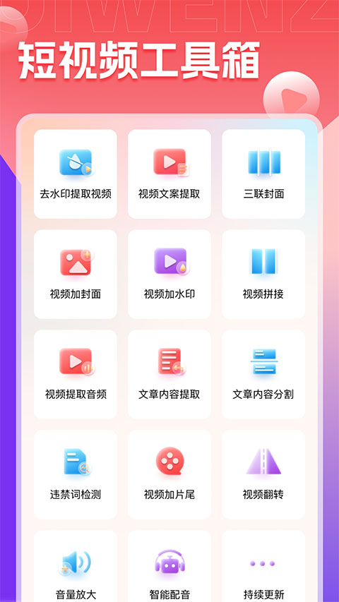 截图4